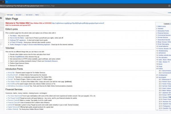 Как войти в даркнет