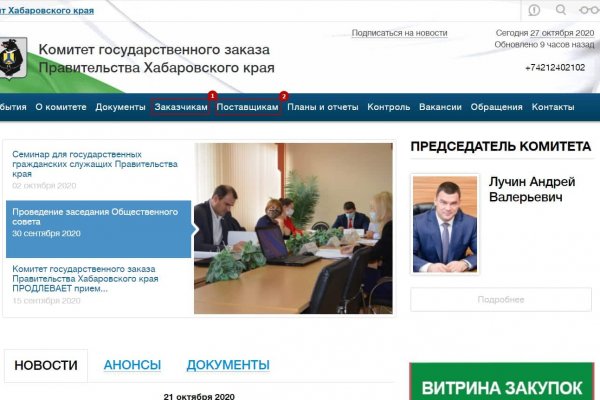 Кракен наркоплощадка