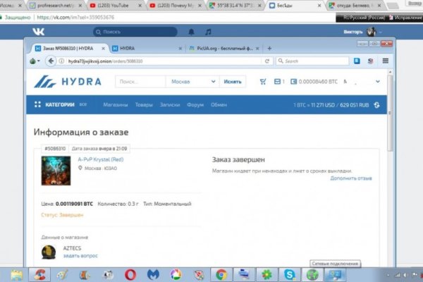 Аккаунты кракен