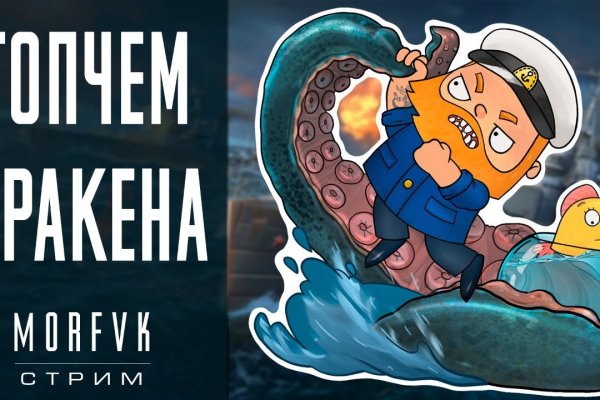 Кракен маркет свежие ссылки